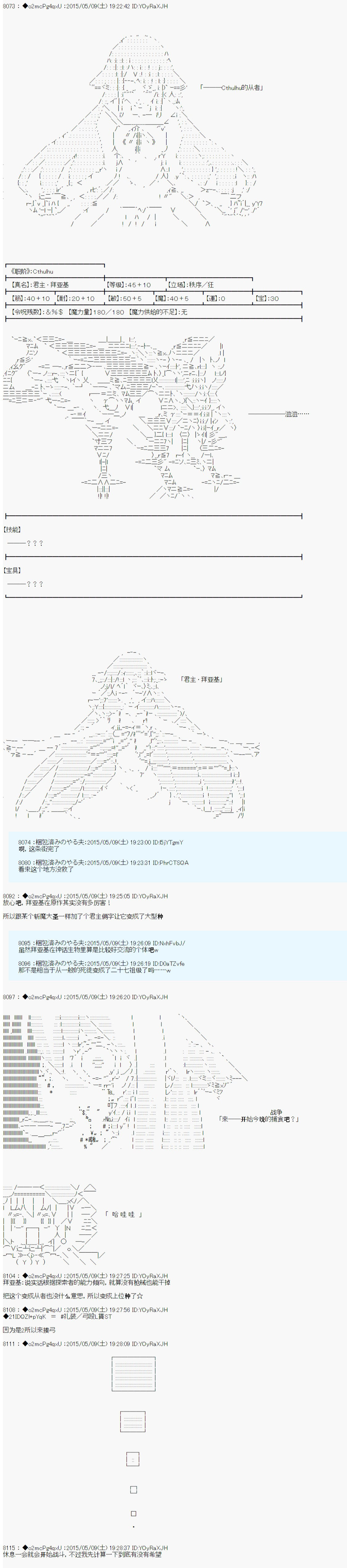 第十次中圣杯：莲酱小姐的圣杯战争漫画,第1话3图