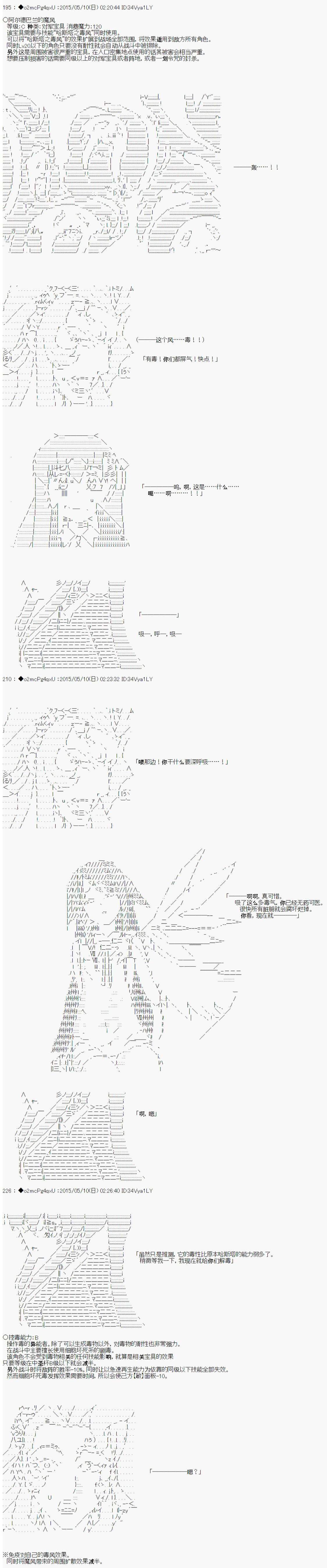 第十次中圣杯：莲酱小姐的圣杯战争漫画,第1话2图