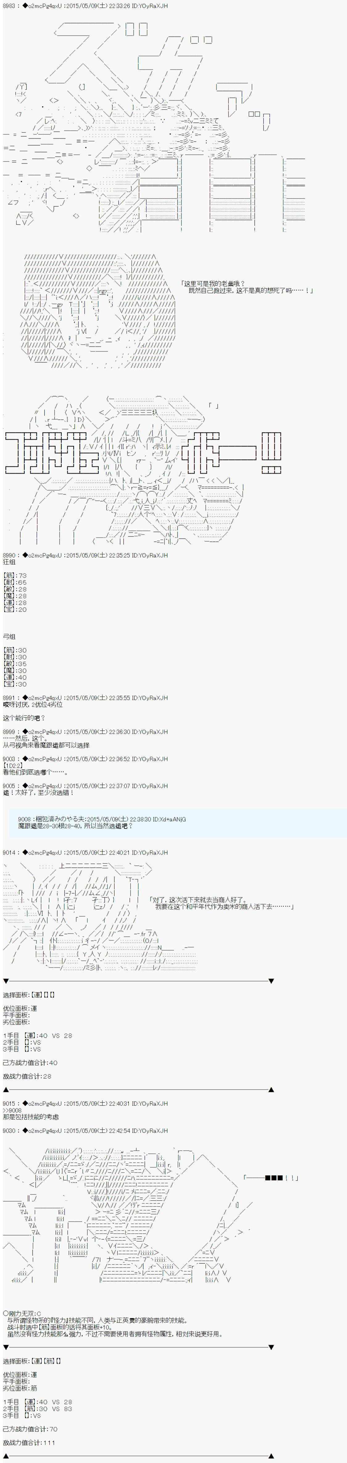 第十次中圣杯：莲酱小姐的圣杯战争漫画,第1话5图