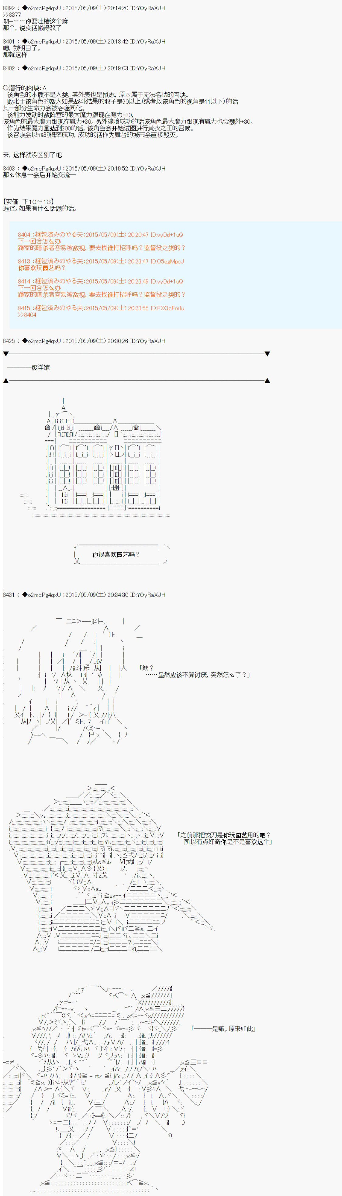 第十次中圣杯：莲酱小姐的圣杯战争漫画,第1话1图