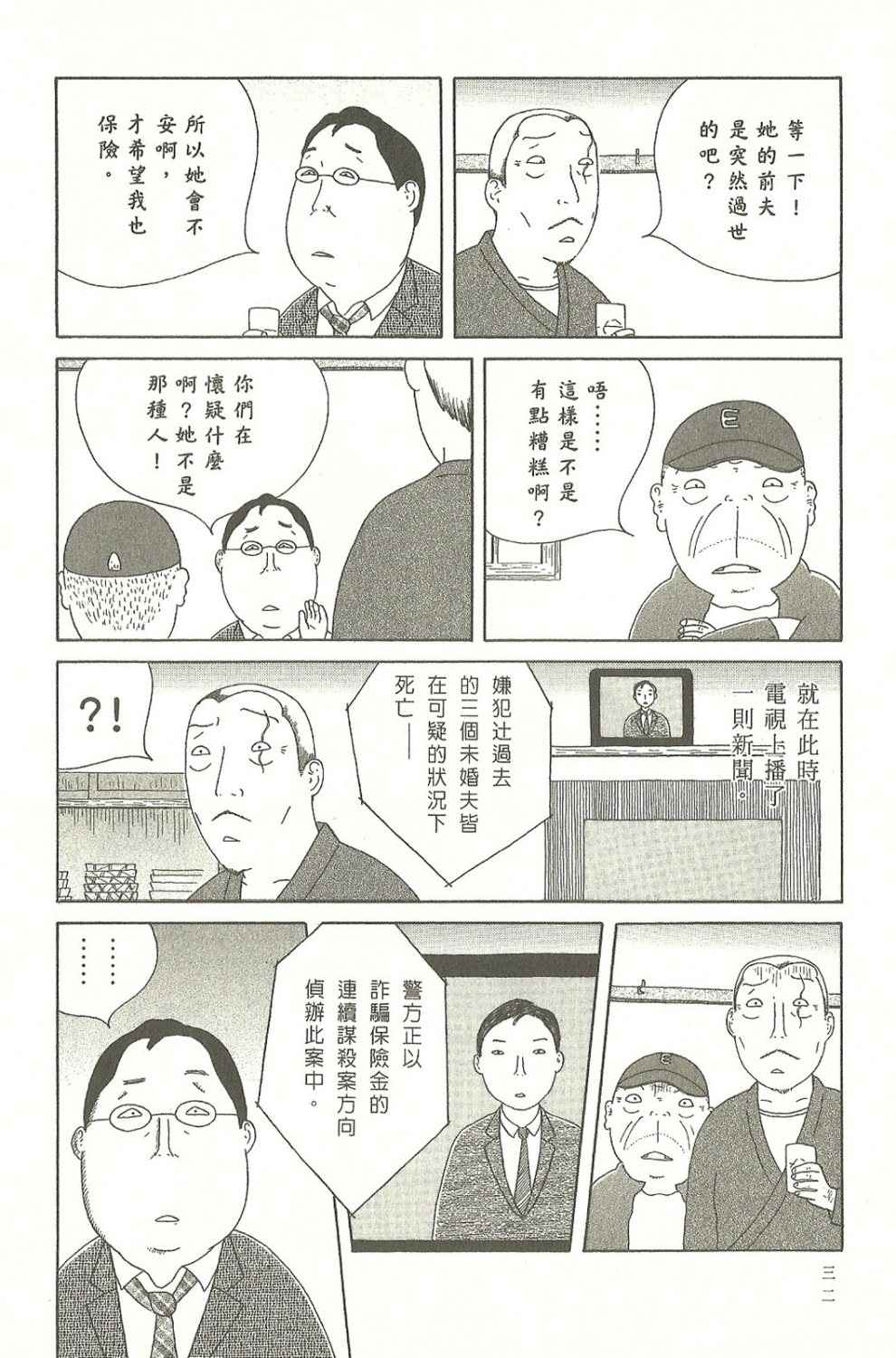 第8卷1