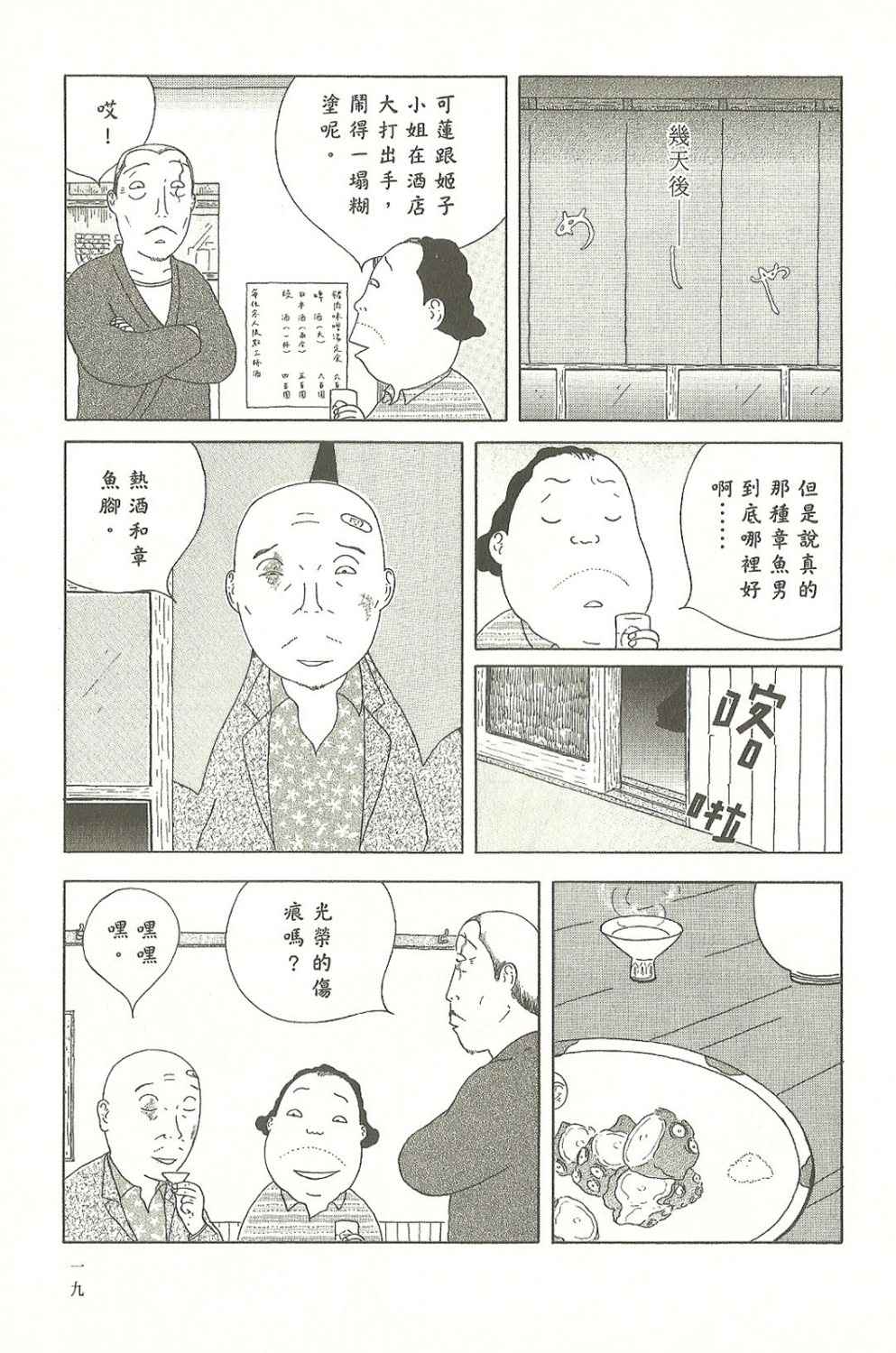 第8卷3