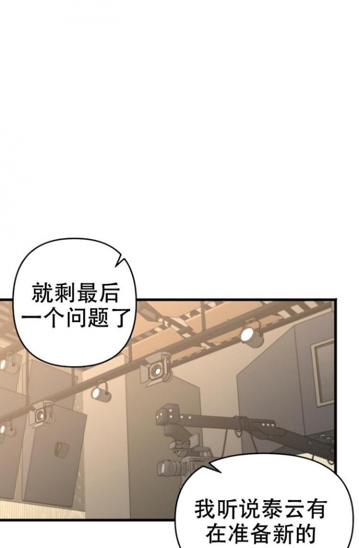 真正的罗曼史漫画,第1话1图