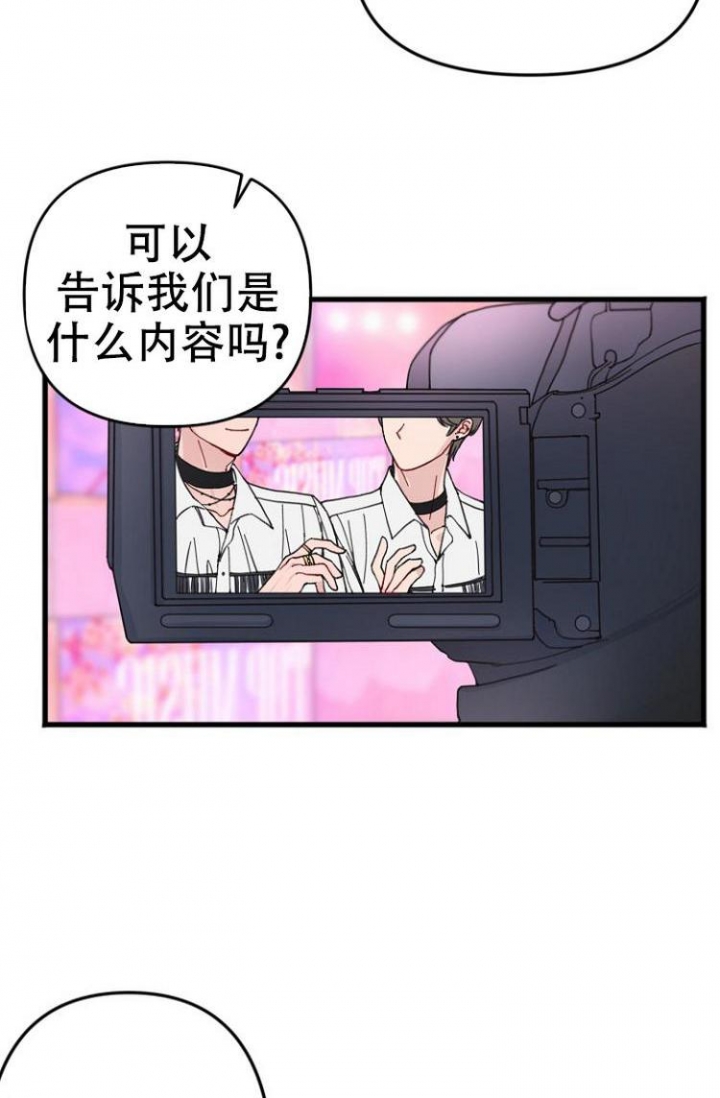 真正的罗曼史漫画,第1话2图