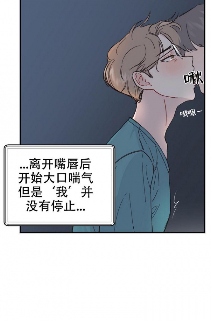 真正的罗曼史漫画,第2话5图