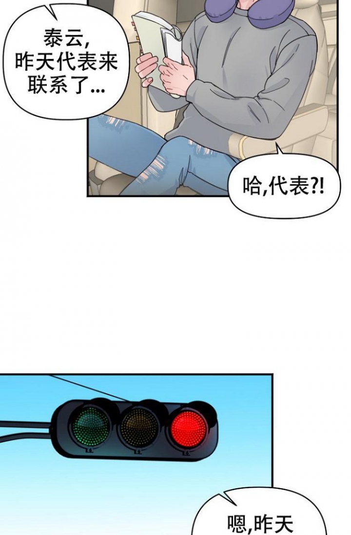 罗曼史是什么漫画,第1话5图