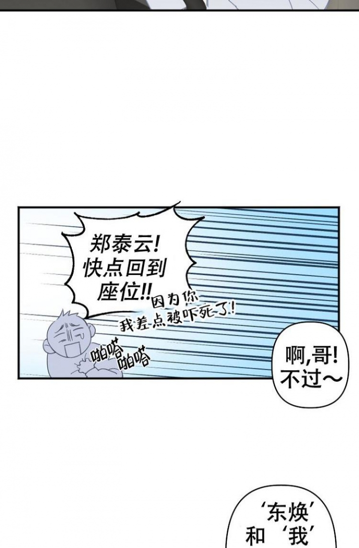 罗曼史是什么漫画,第1话2图