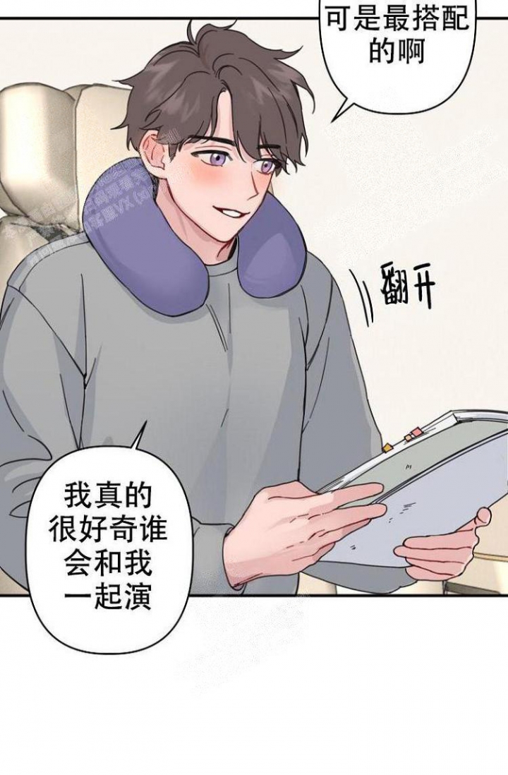 罗曼史是什么漫画,第1话3图