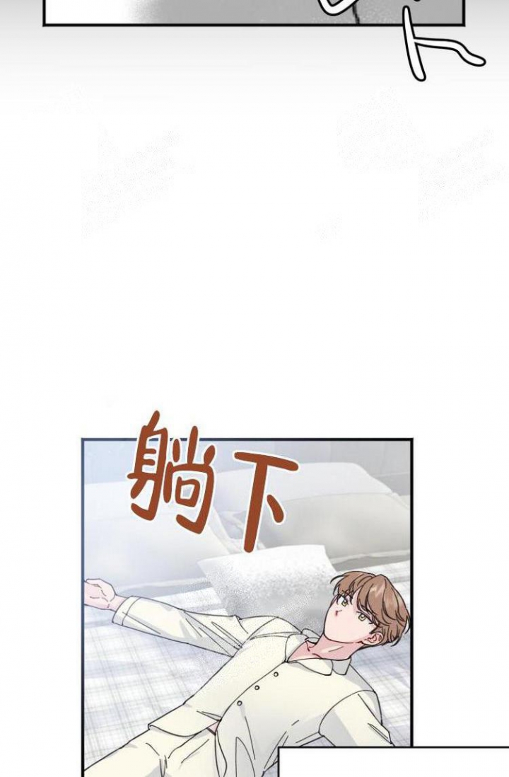 真正的罗曼史漫画,第6话3图