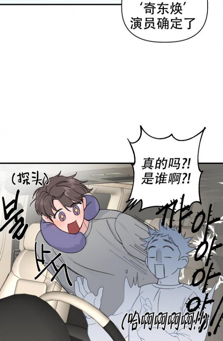 罗曼史是什么漫画,第1话1图