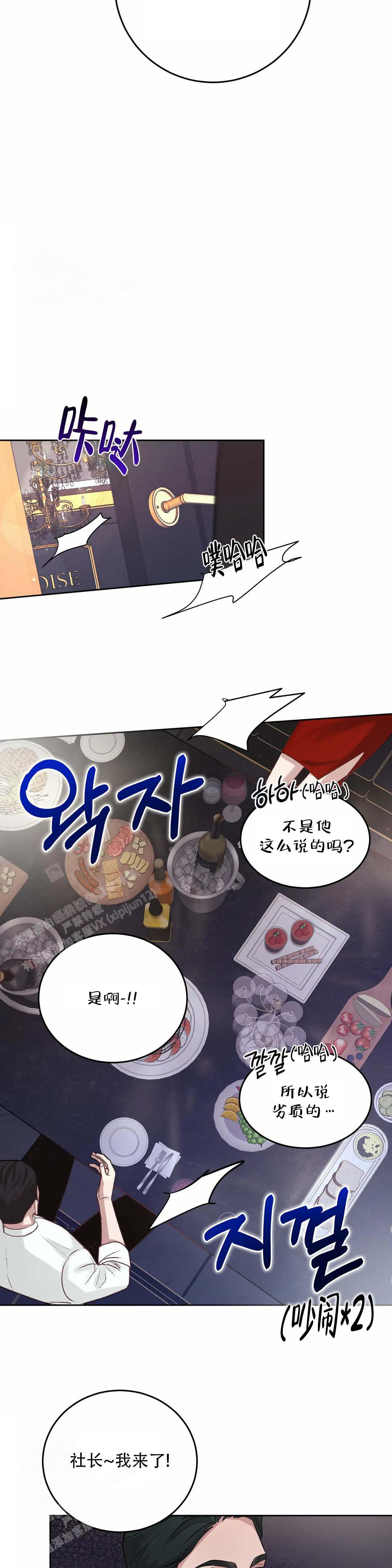 速成家庭2漫画,第4话1图