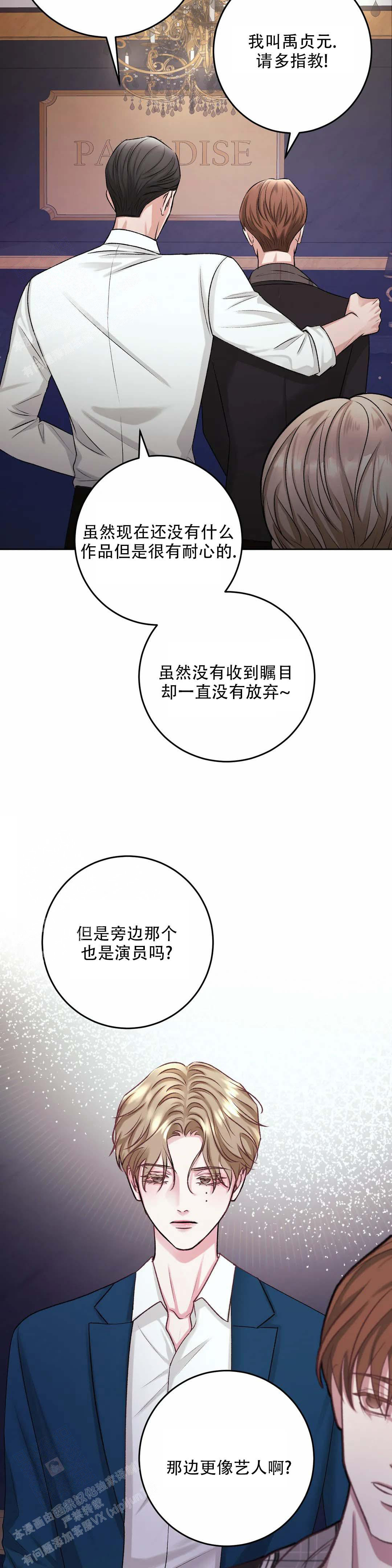 速成家庭2漫画,第4话3图