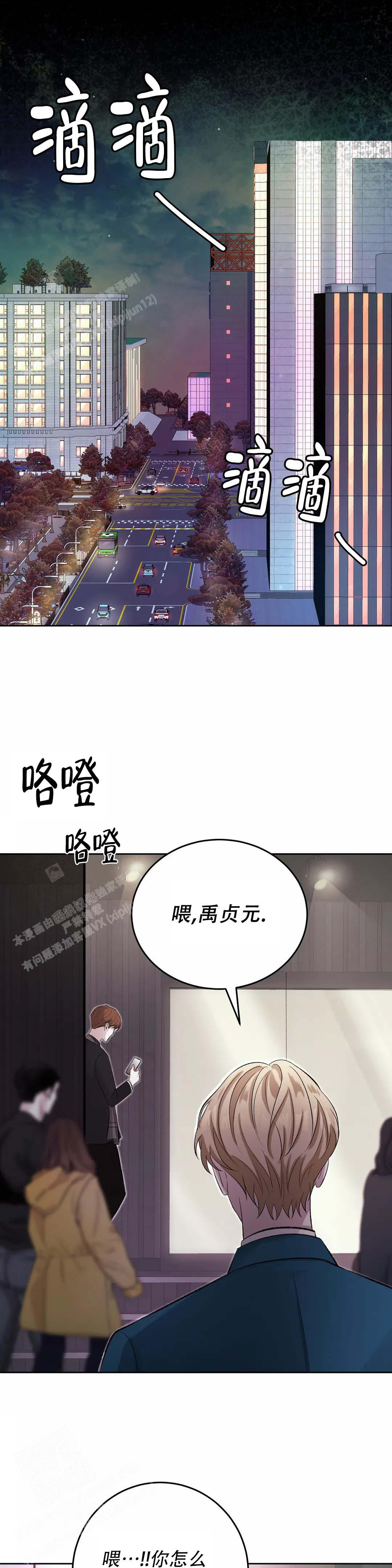 速成家庭漫画,第4话5图