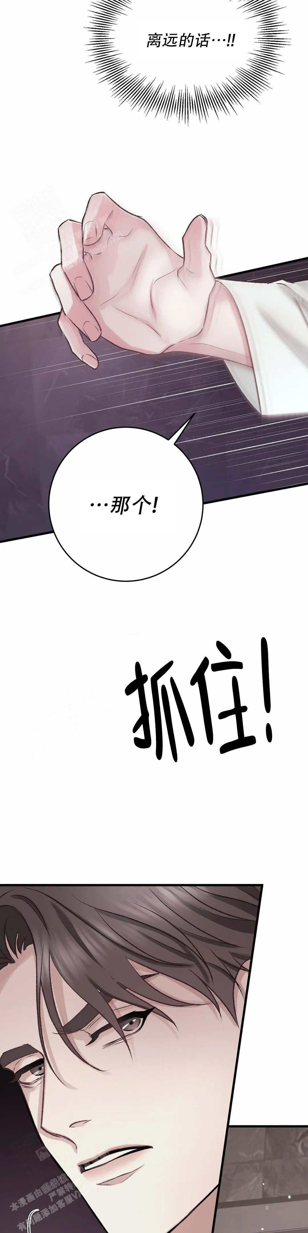 速成家庭2漫画,第7话1图