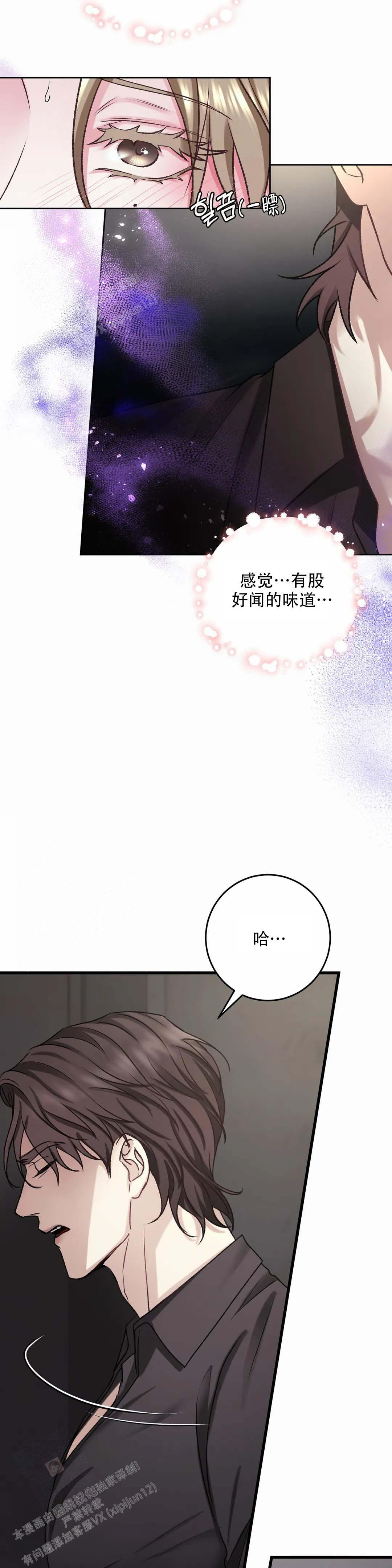 速成家庭漫画,第7话4图