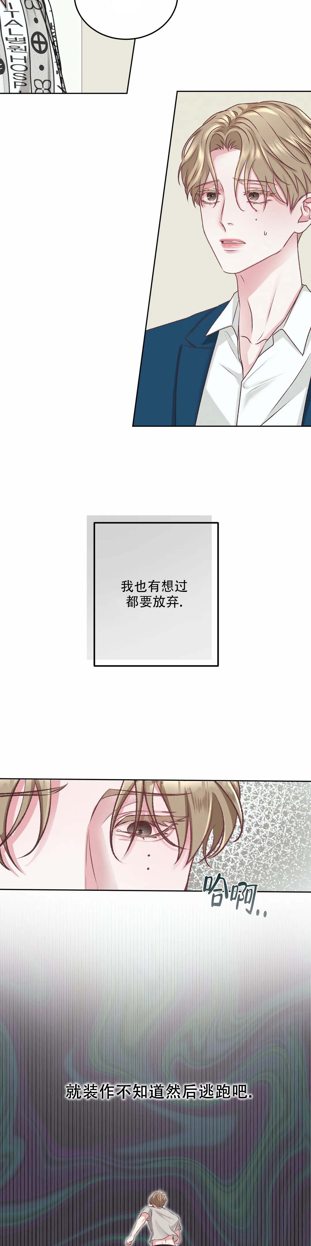 速成家庭2漫画,第3话1图