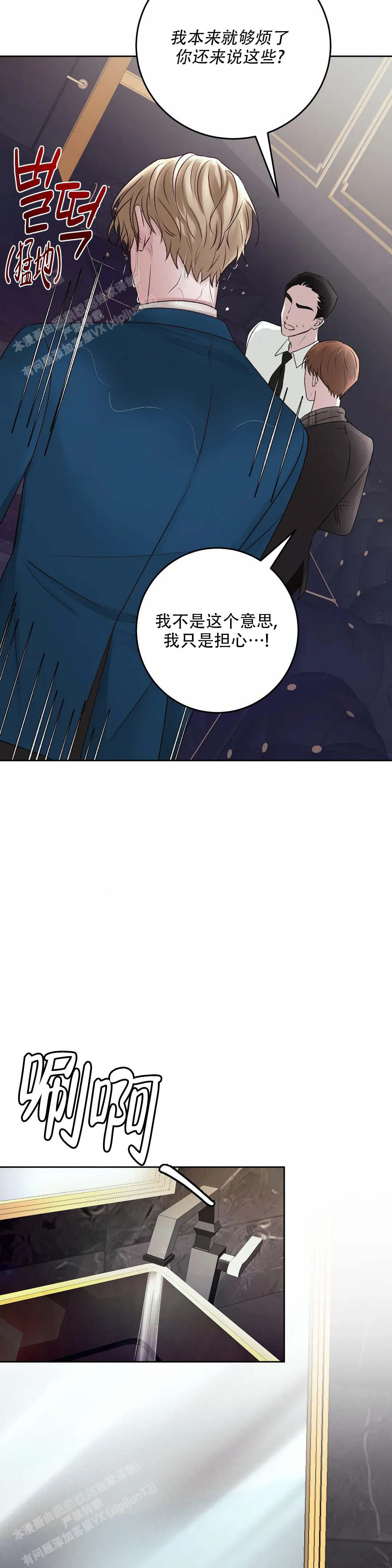 速成家庭2漫画,第6话5图