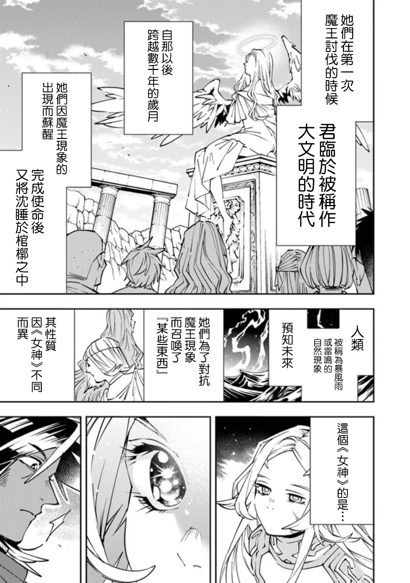 勇者处刑 惩罚勇者9004队服刑记录漫画,第2话3图