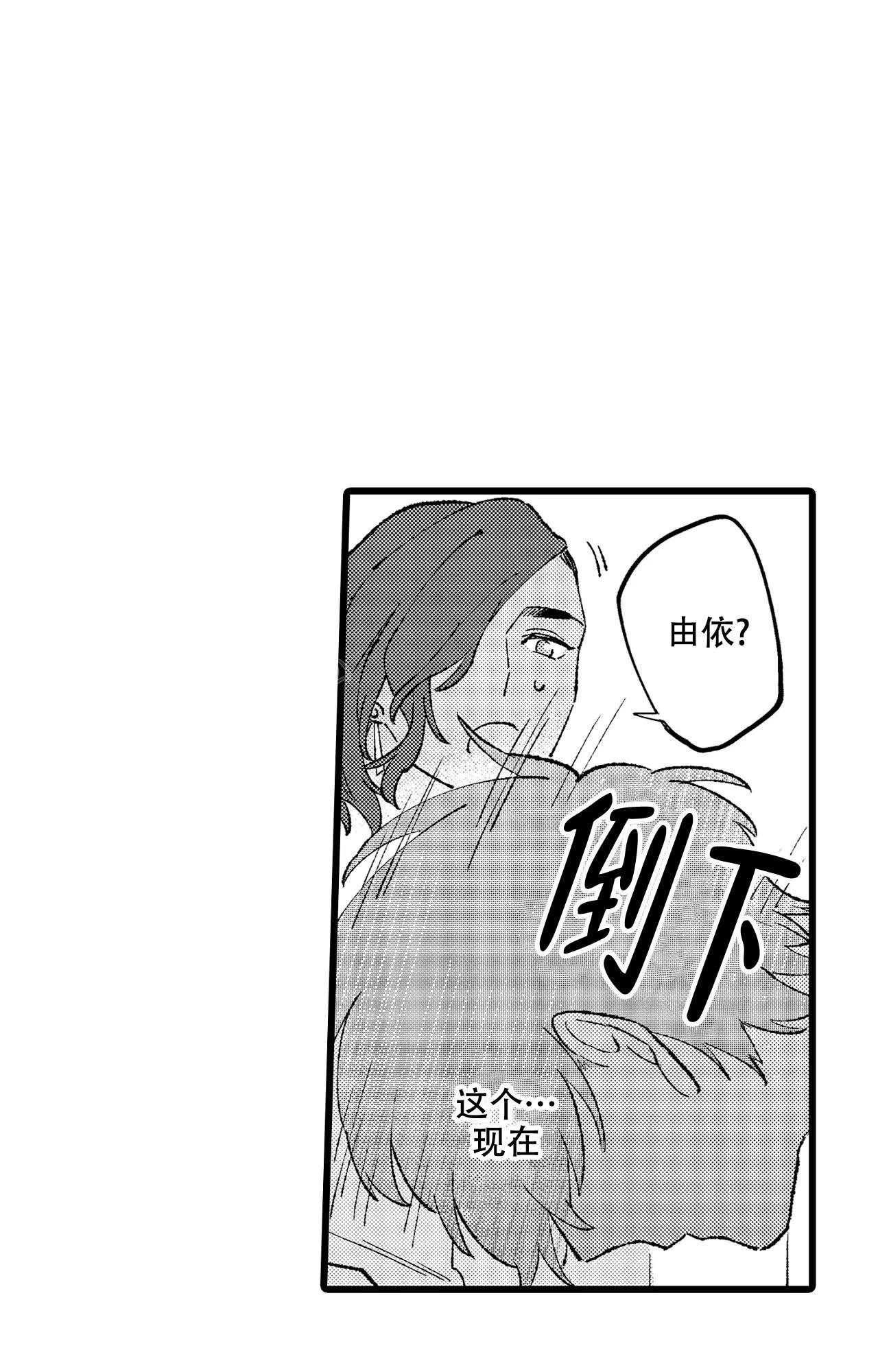 王子与爱丽丝漫画,第7话3图