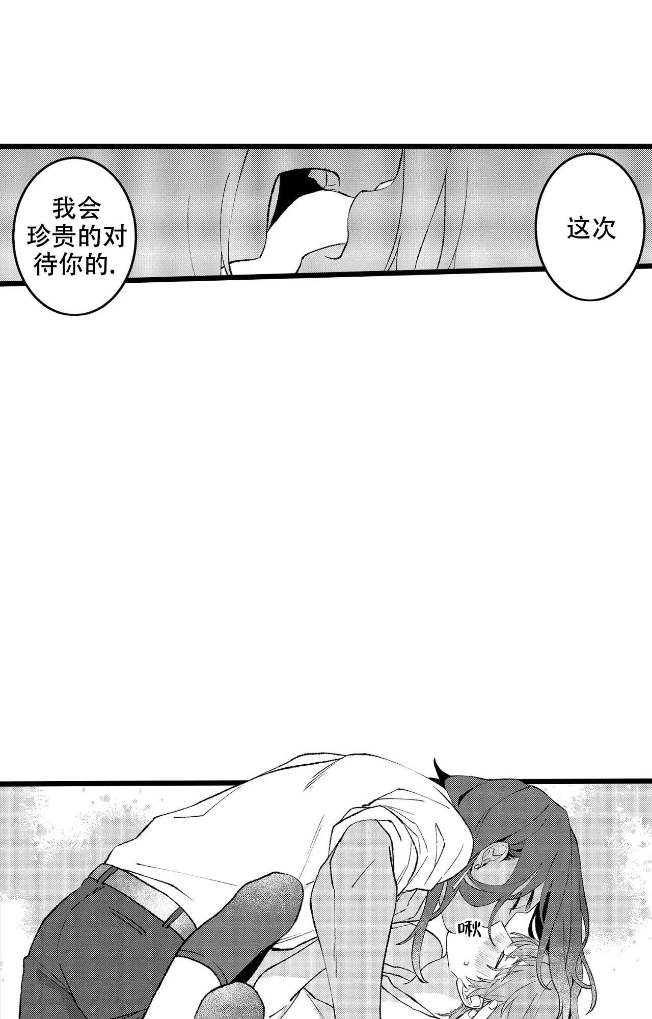 王子与爱丽丝漫画,第7话2图