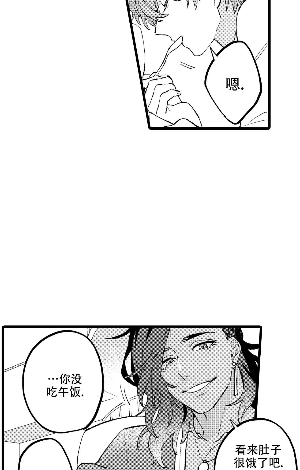 王子与欧米伽漫画,第8话1图