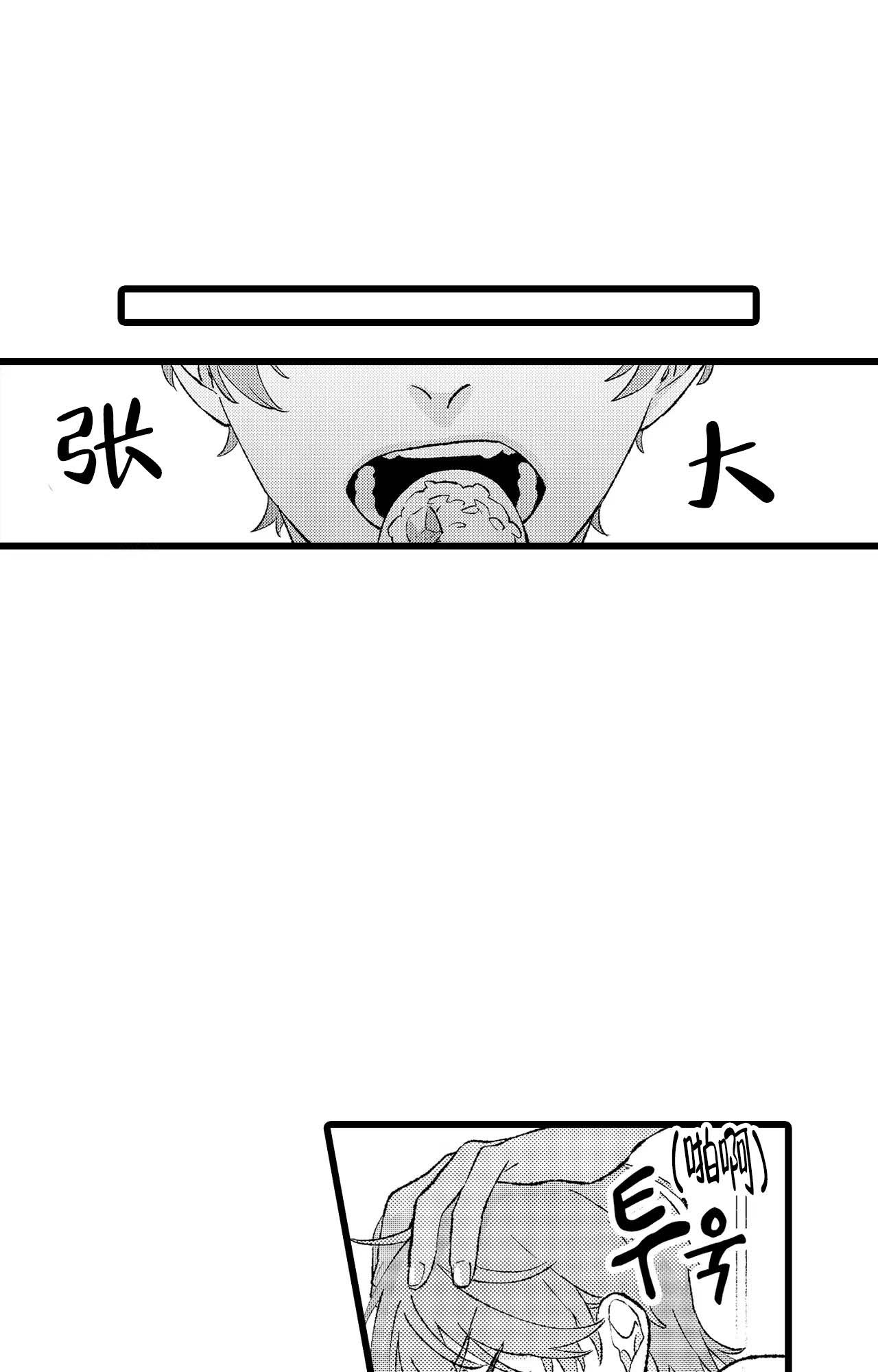 王子与欧米伽漫画,第8话5图