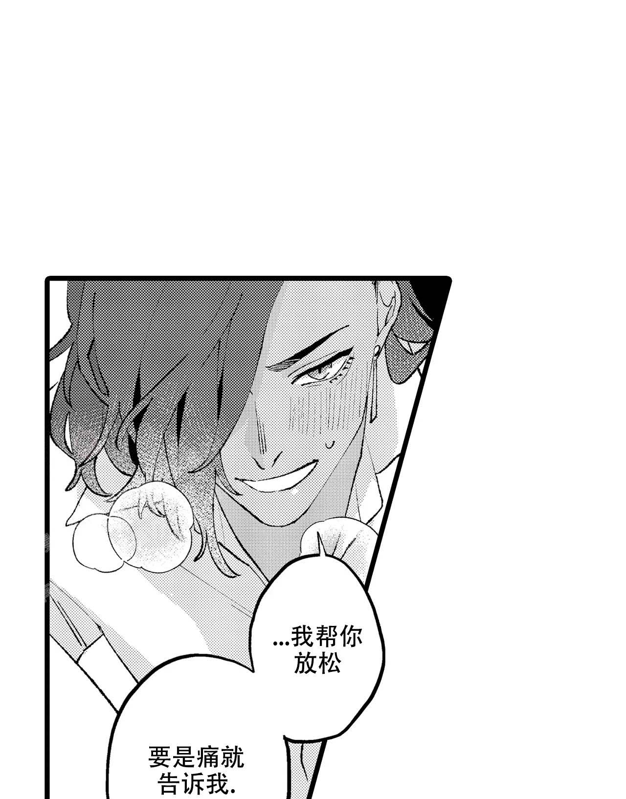 王子与爱丽丝漫画,第7话4图