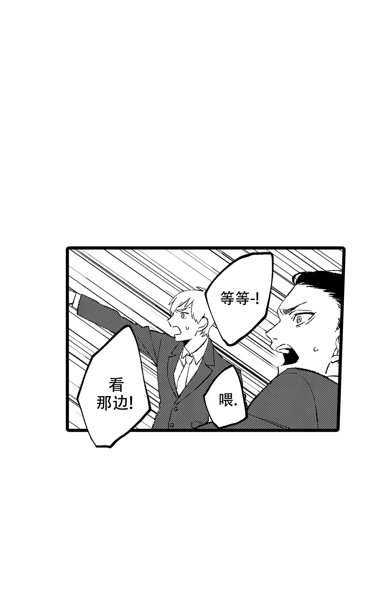 欧米茄和蝴蝶漫画,第1话1图