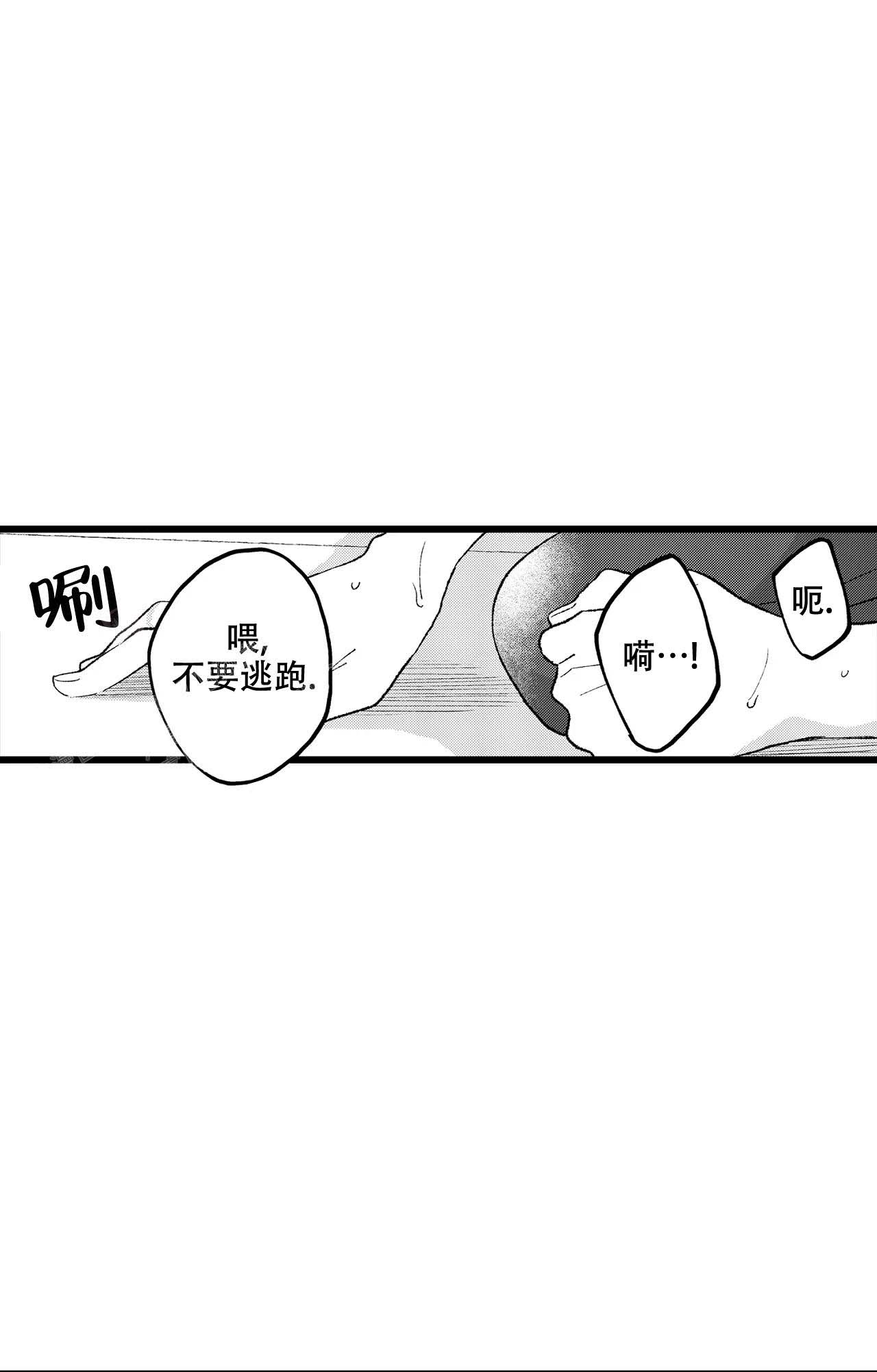 欧米茄和蝴蝶漫画,第5话1图