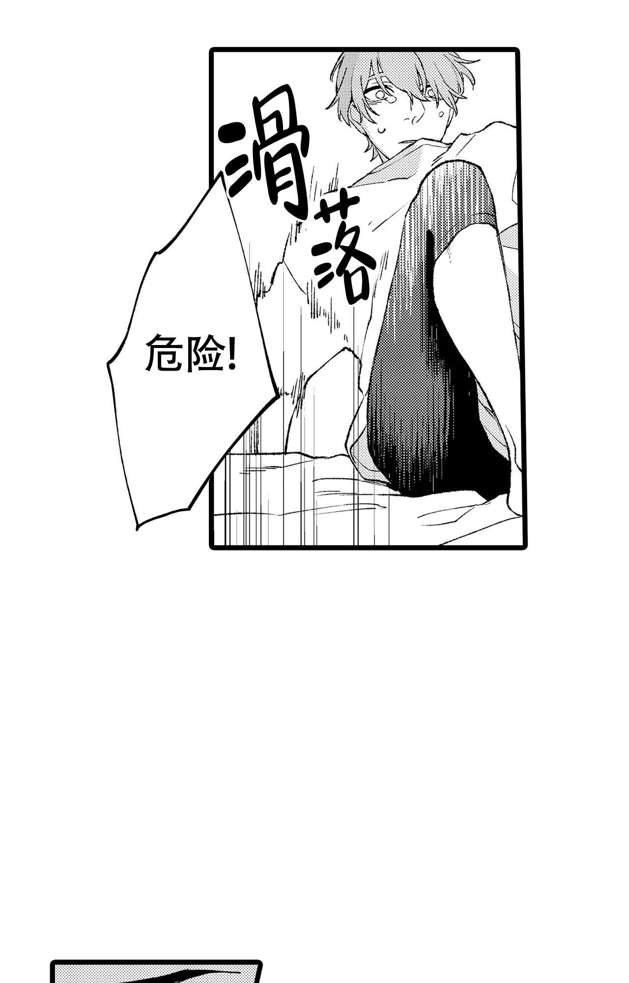 王子与他的黑月光漫画全集漫画,第2话4图