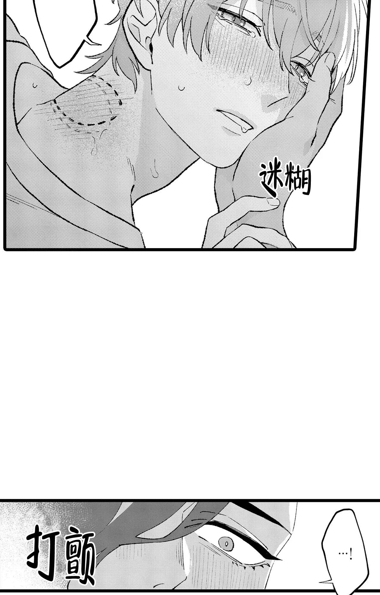 王子与爱丽丝漫画,第7话4图