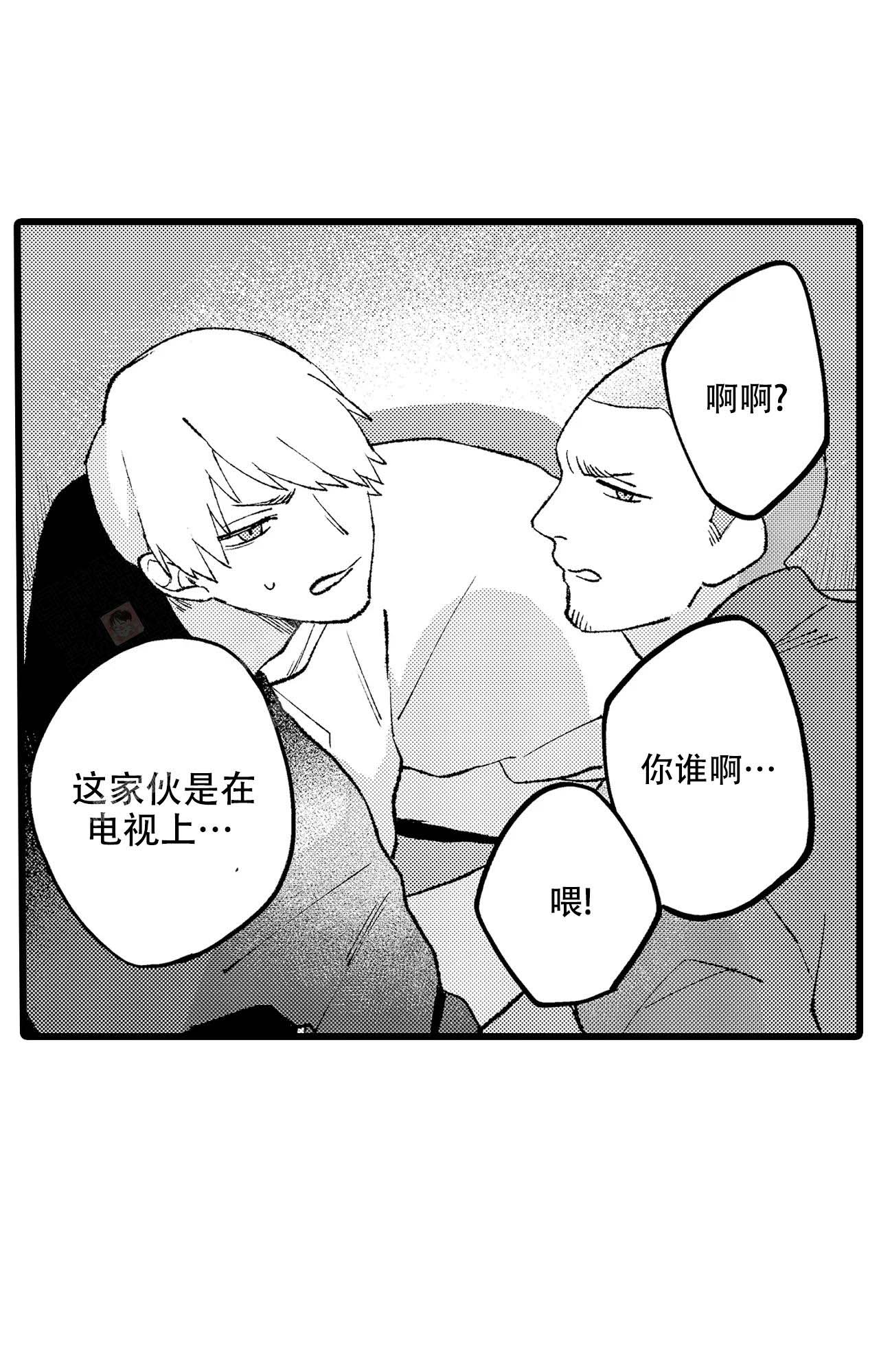 欧米茄和蝴蝶漫画,第5话4图