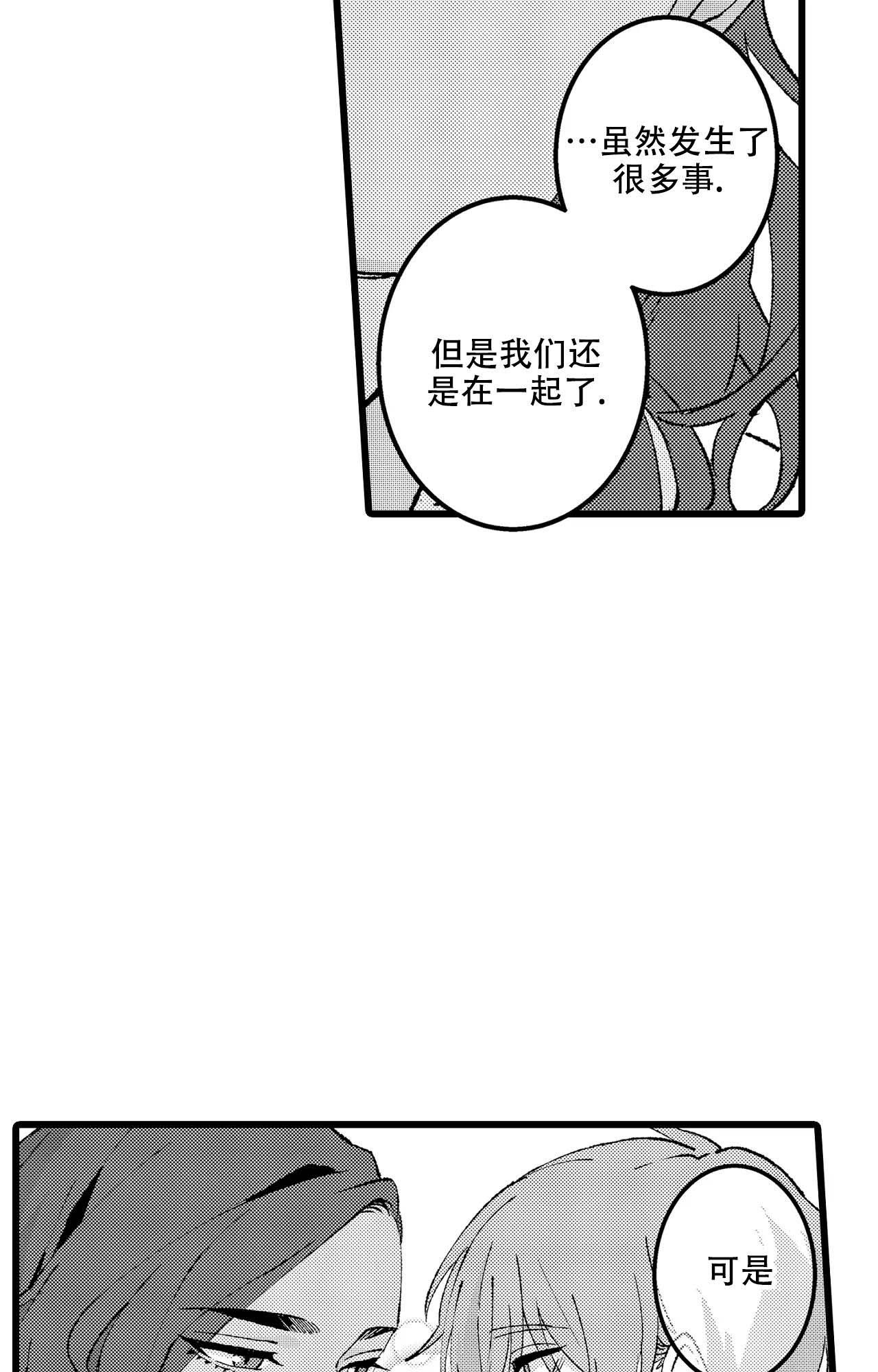 王子与爱丽丝漫画,第7话1图