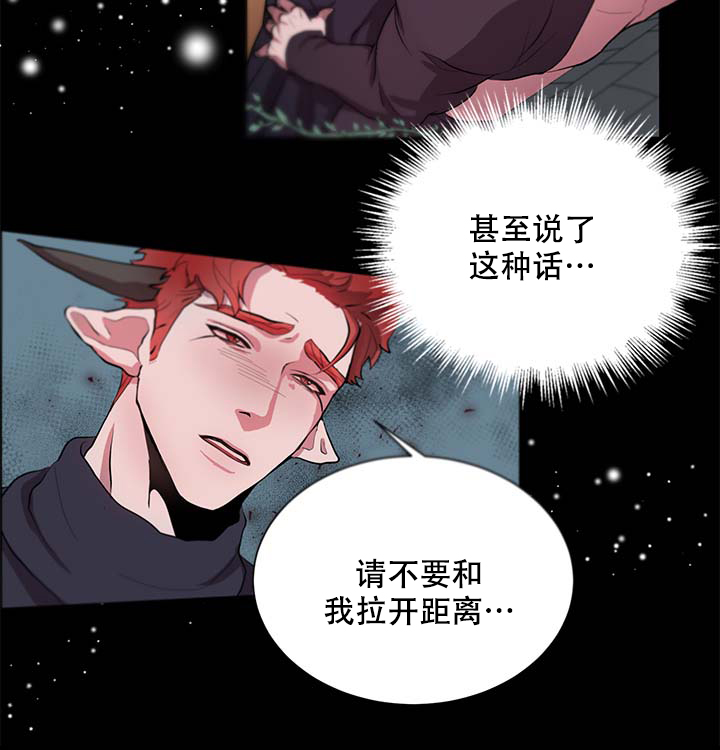 勇士之后免费漫画下拉漫画,第6话3图