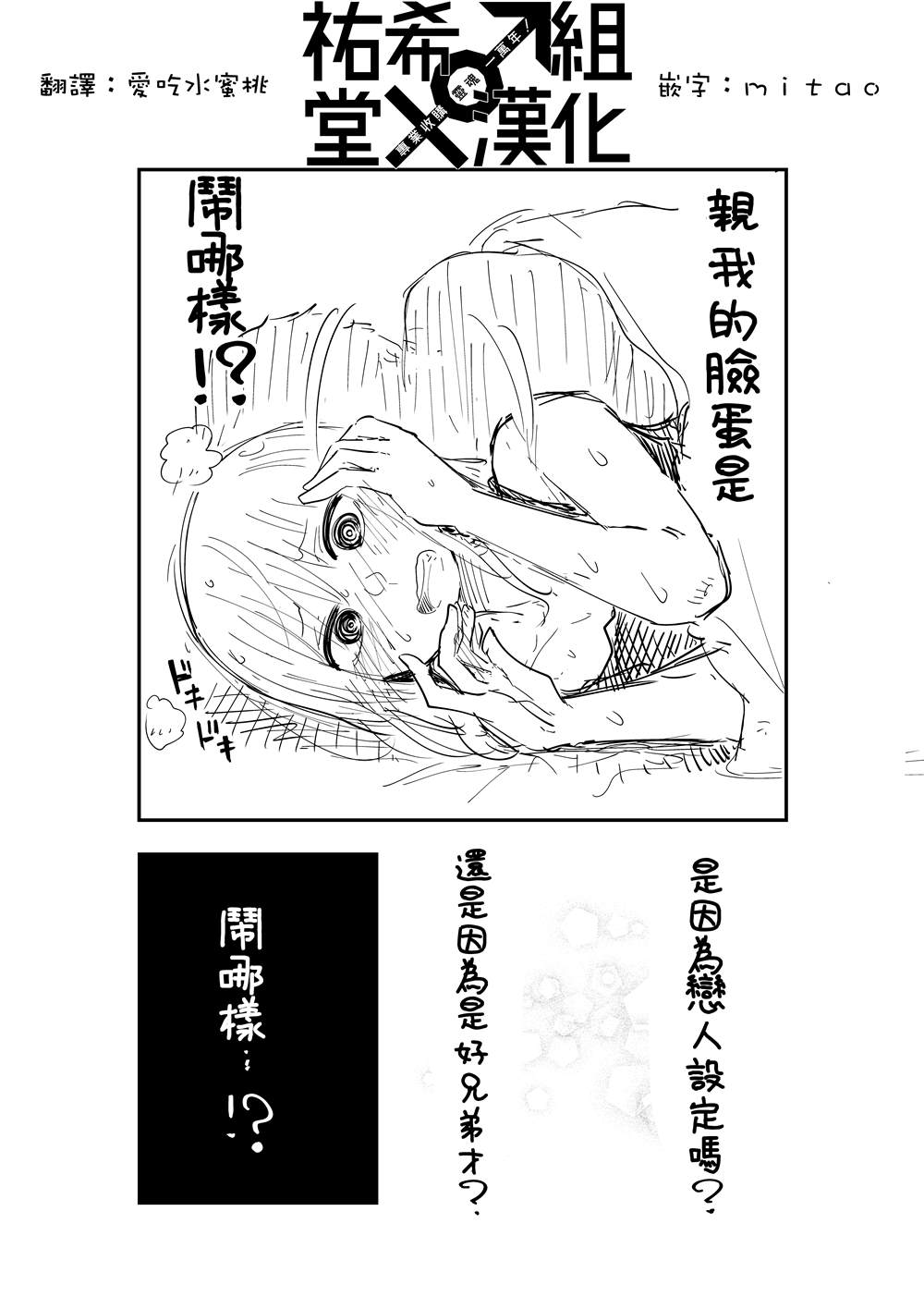 能陪你玩的好兄弟漫画,第4话4图