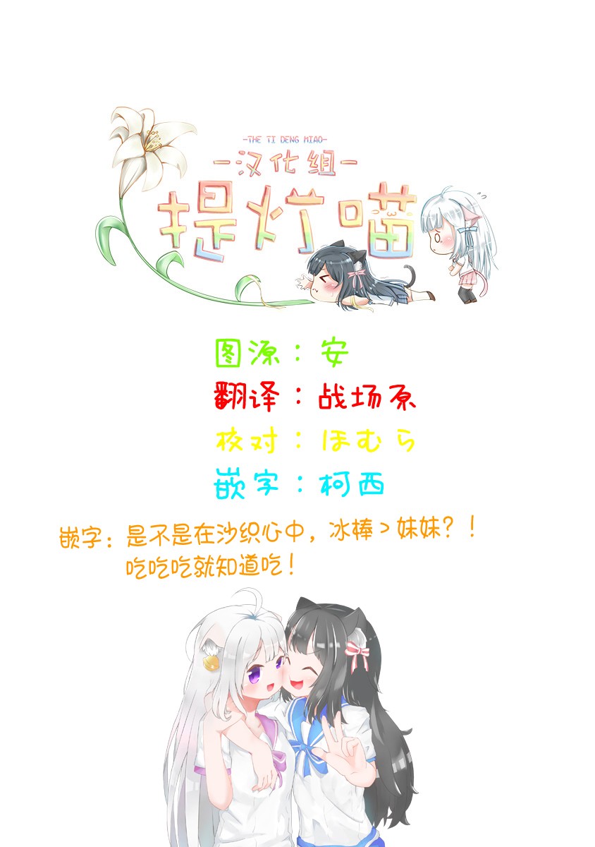 双向届不到的双子姐妹漫画,番外034图