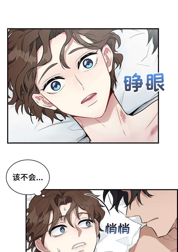 职场中的几种人漫画,第4章：小心3图