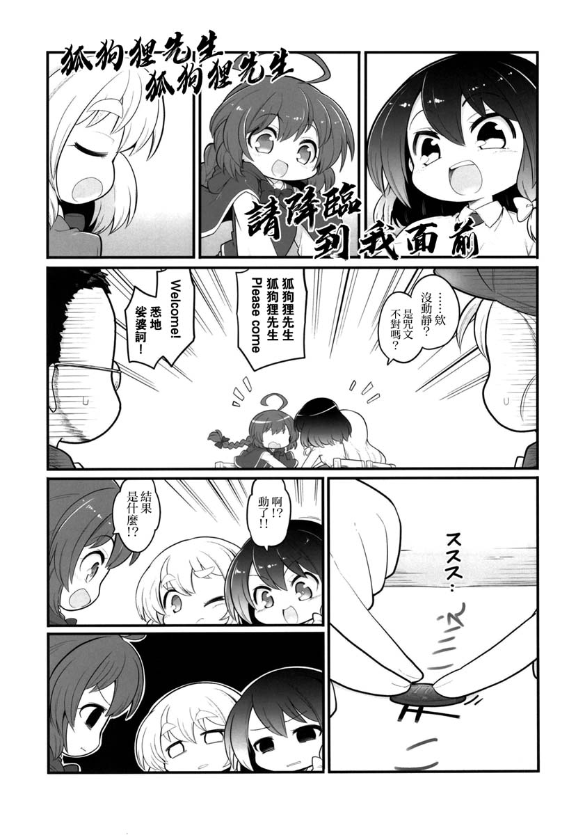 秘封般的生活 2nd spring 漫画,第1话1图