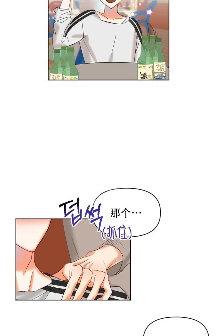 驱魔秘事漫画,第4话4图