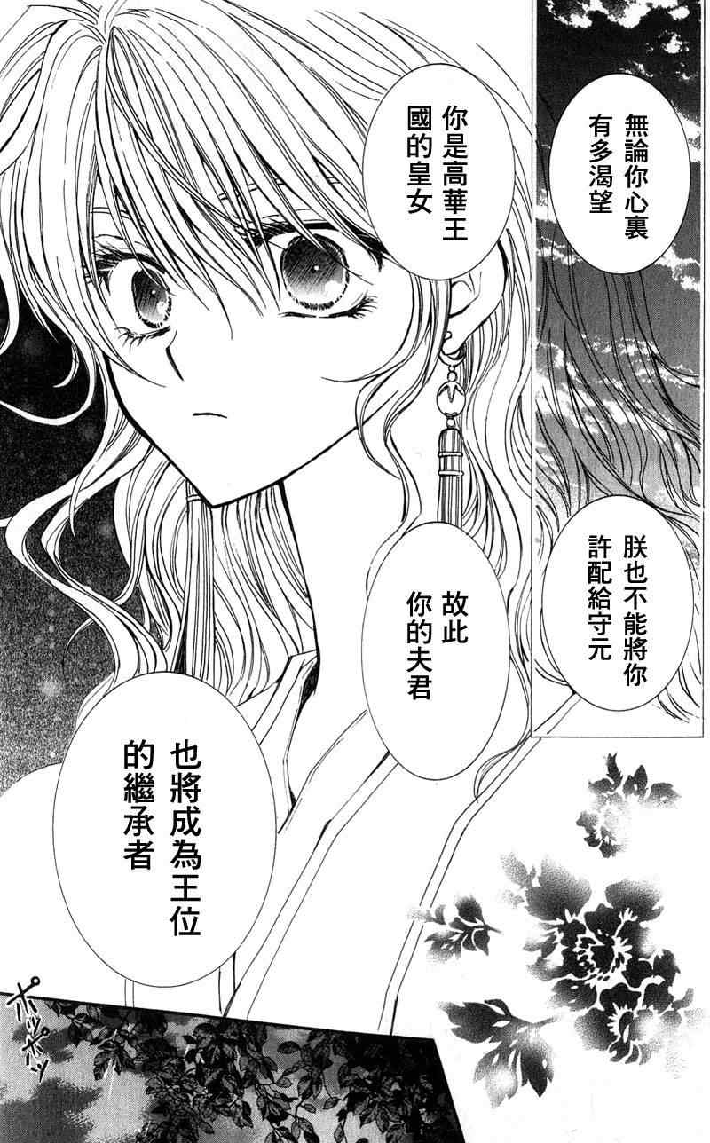 拂晓的尤娜动漫在线观看樱花动漫免费版漫画,第1话1图