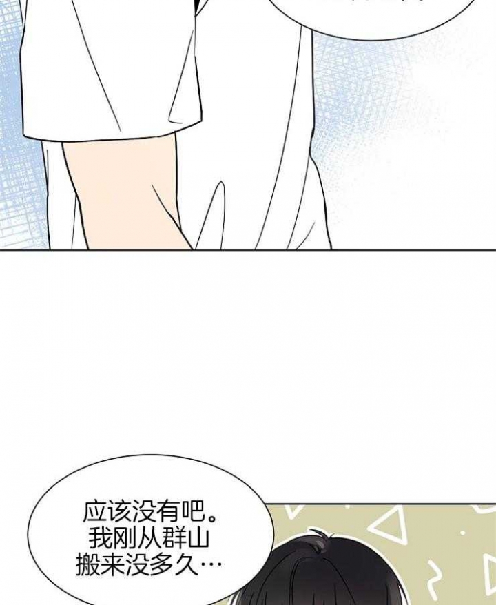 心率过速漫画,第5话2图