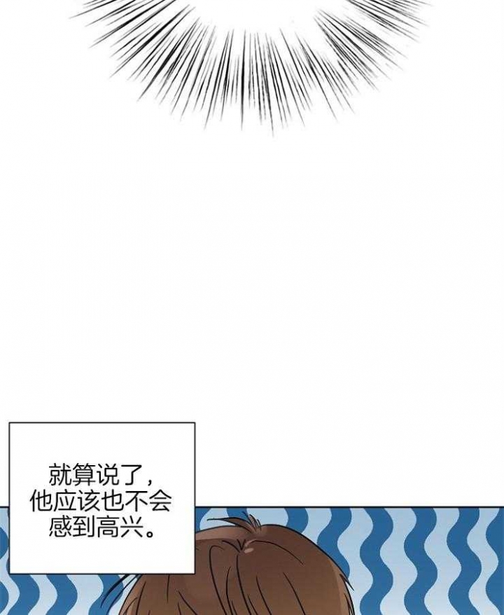 心率过速漫画,第5话4图