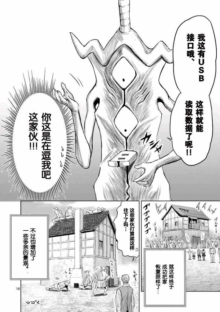 摇摆的邪剑先生漫画,第5话1图