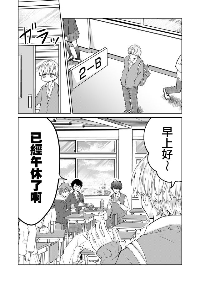 ABO!!你喜欢哪种类型？漫画,第1话3图