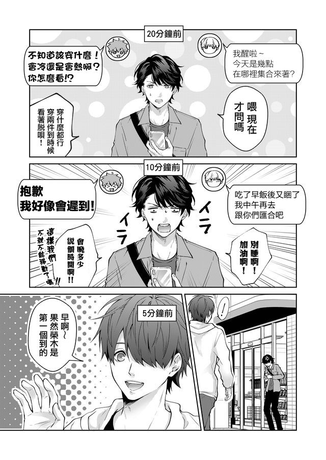 ABO!!你喜欢哪种类型？漫画,第1话1图