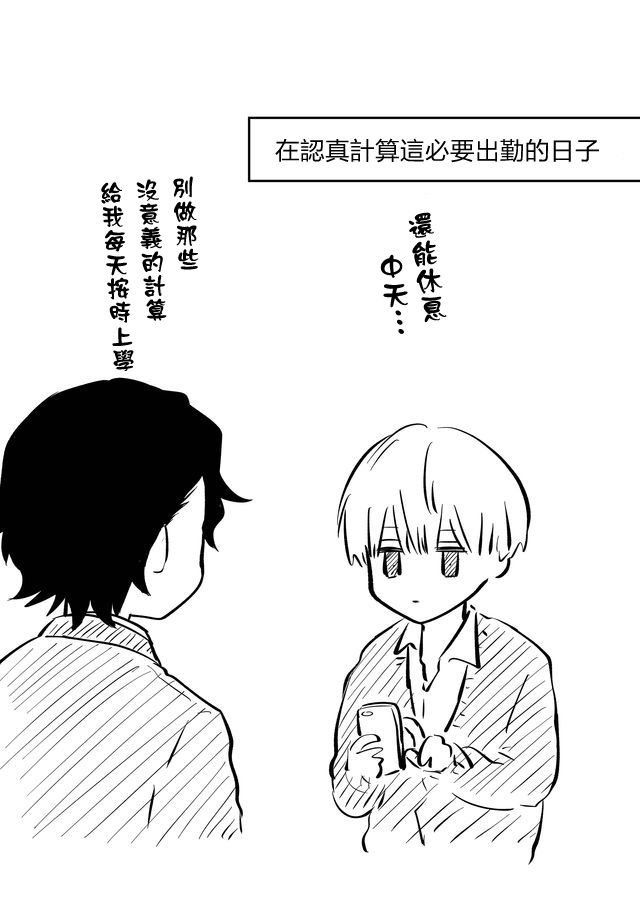 ABO!!你喜欢哪种类型？漫画,第1话4图