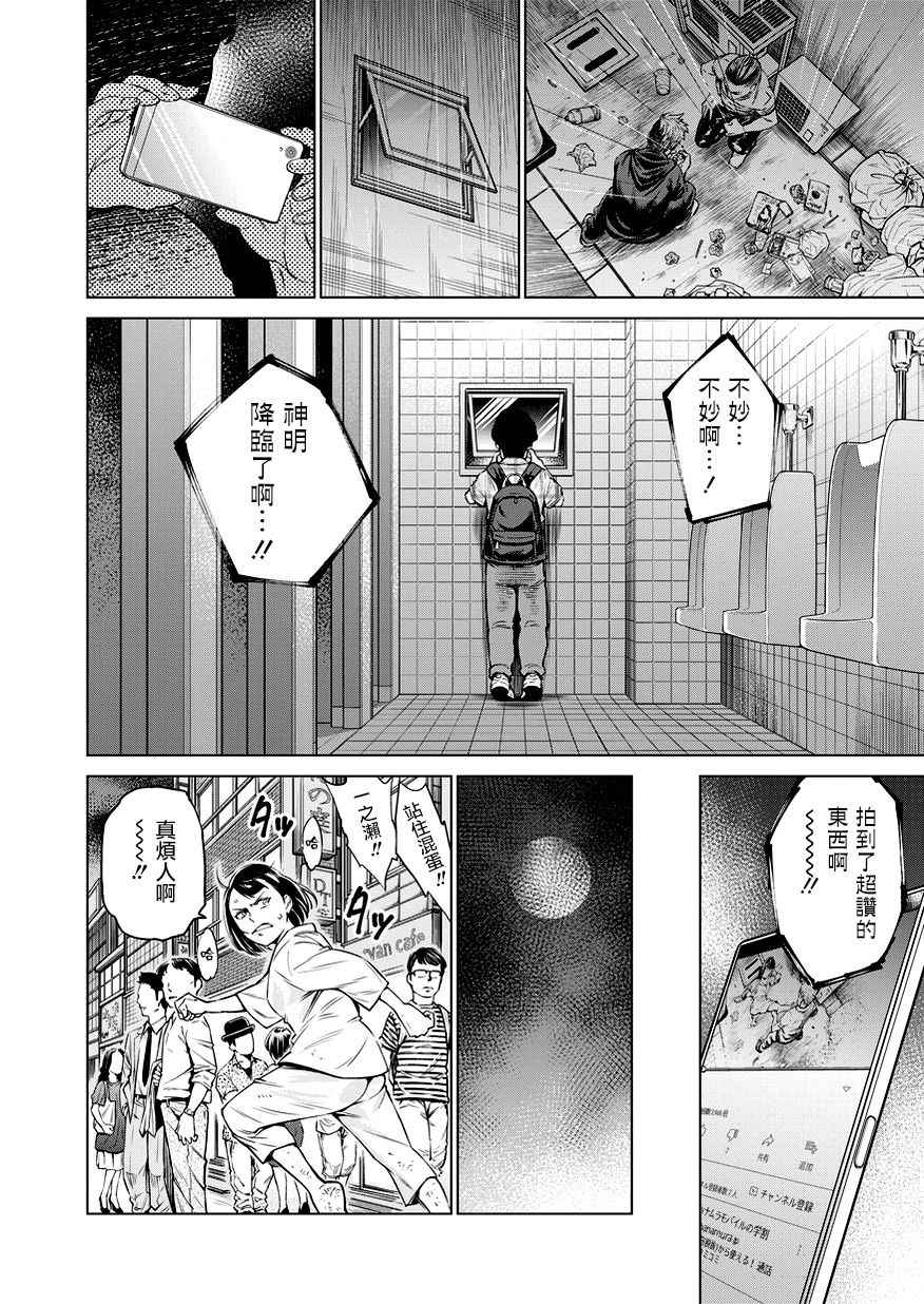 石井馆长变妹了漫画,第2话3图