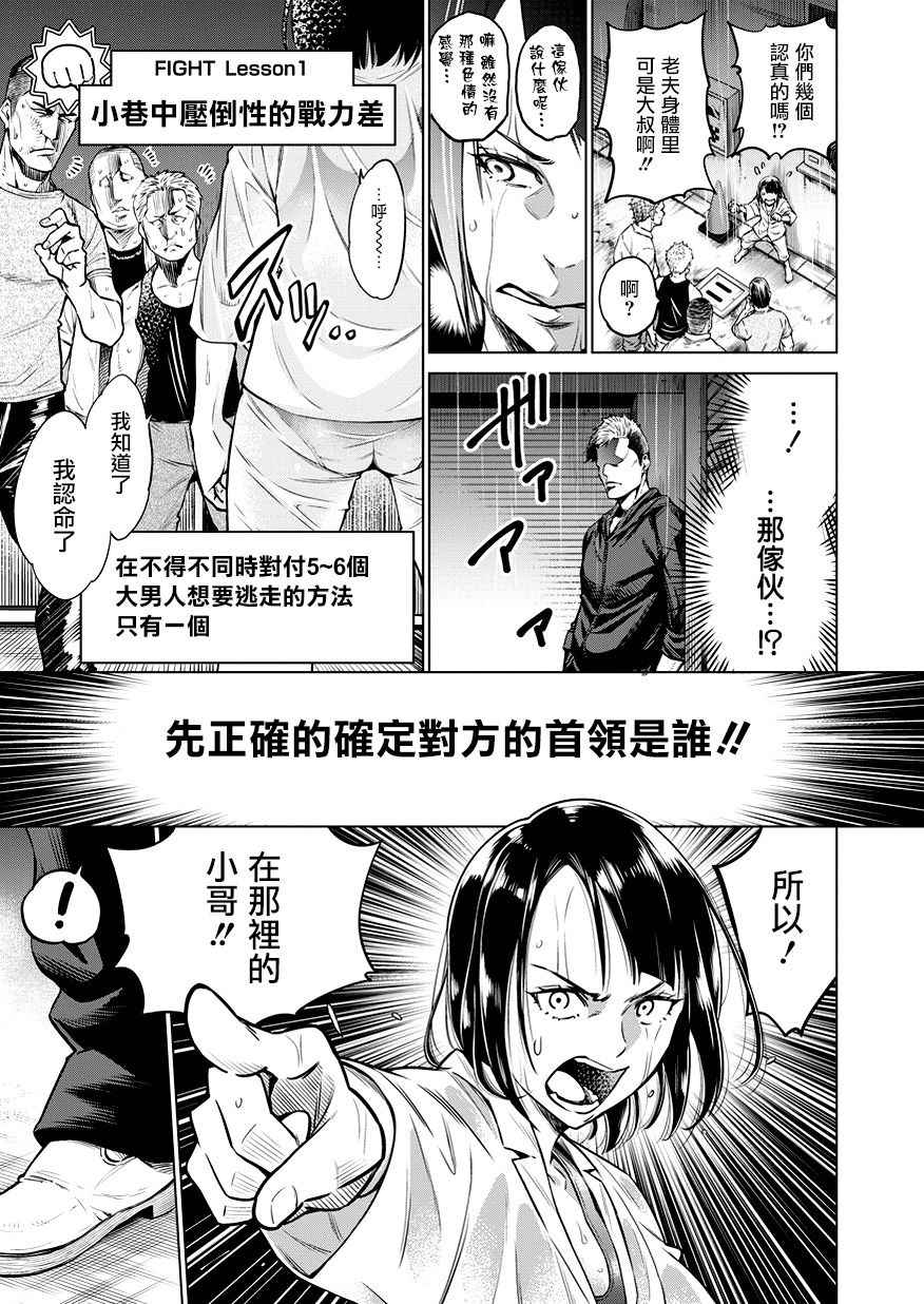 石井馆长变妹了漫画,第2话3图