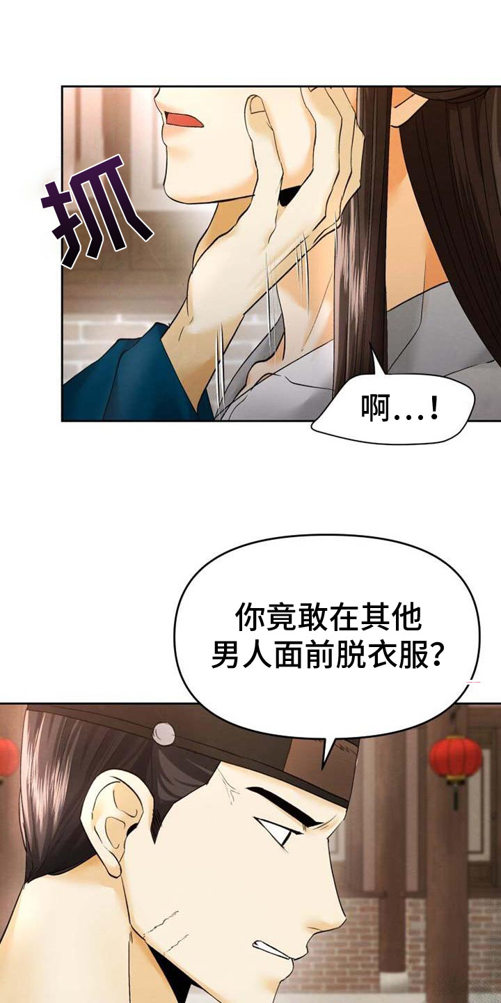 拯救悲剧cp漫画,第7话5图