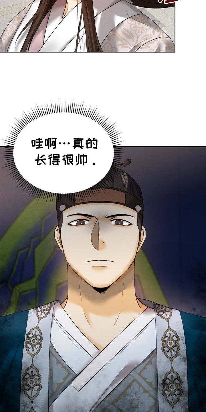 拯救悲剧cp漫画,第6话5图